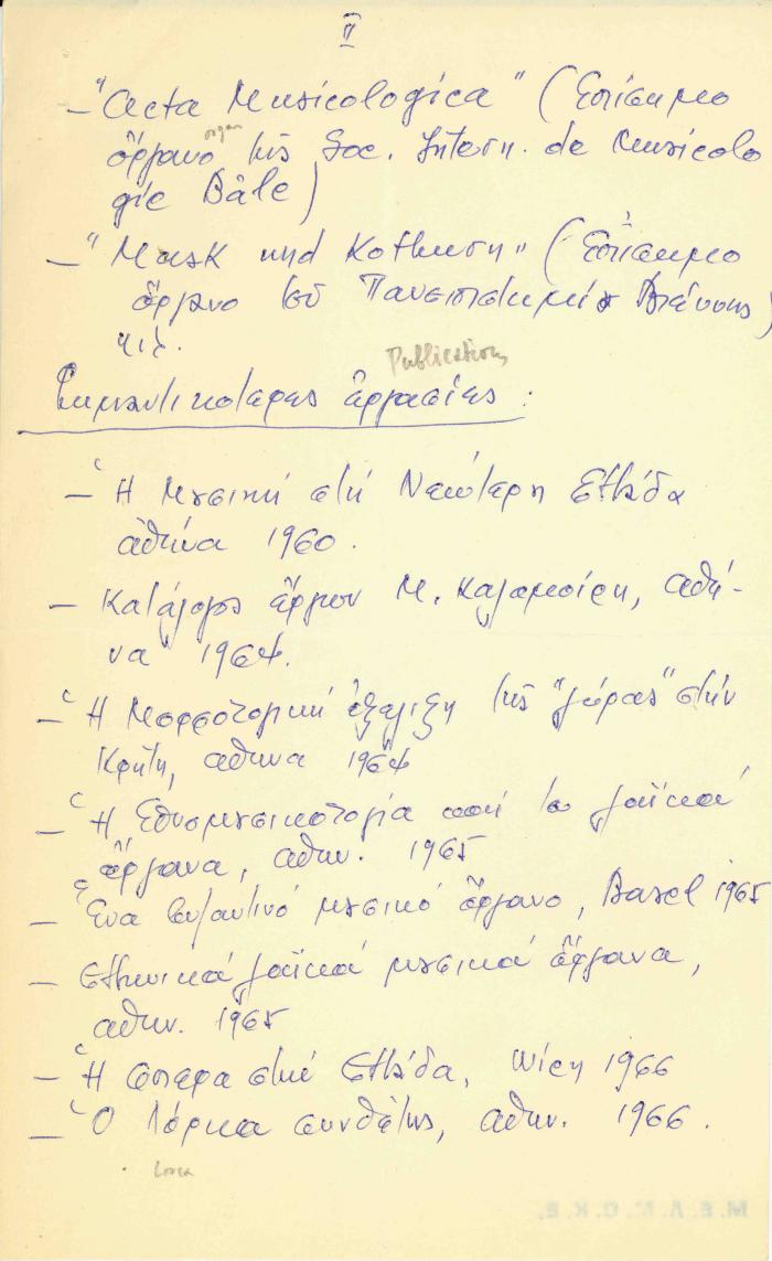 "Βιογραφικα"- Χειρόγραφες σημειώσεις με βιογραφικά στοιχεία στα ελληνικά. Οι ίδιες σημειώσεις δακτυλογραφημένες στα Αγγλικά.