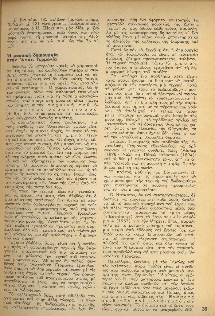 Ανατολική Γερμανία-Βουδαπέστη