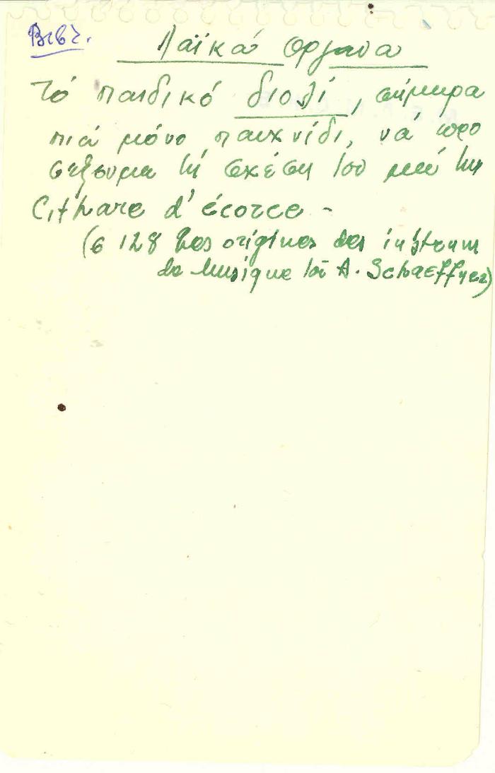C_C20_0005