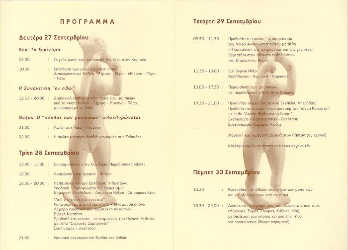 Tzia 2004a