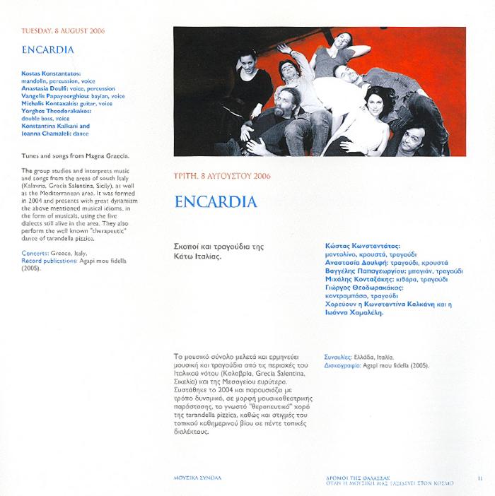 encardia