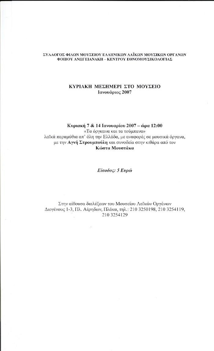 7&14-1-2007