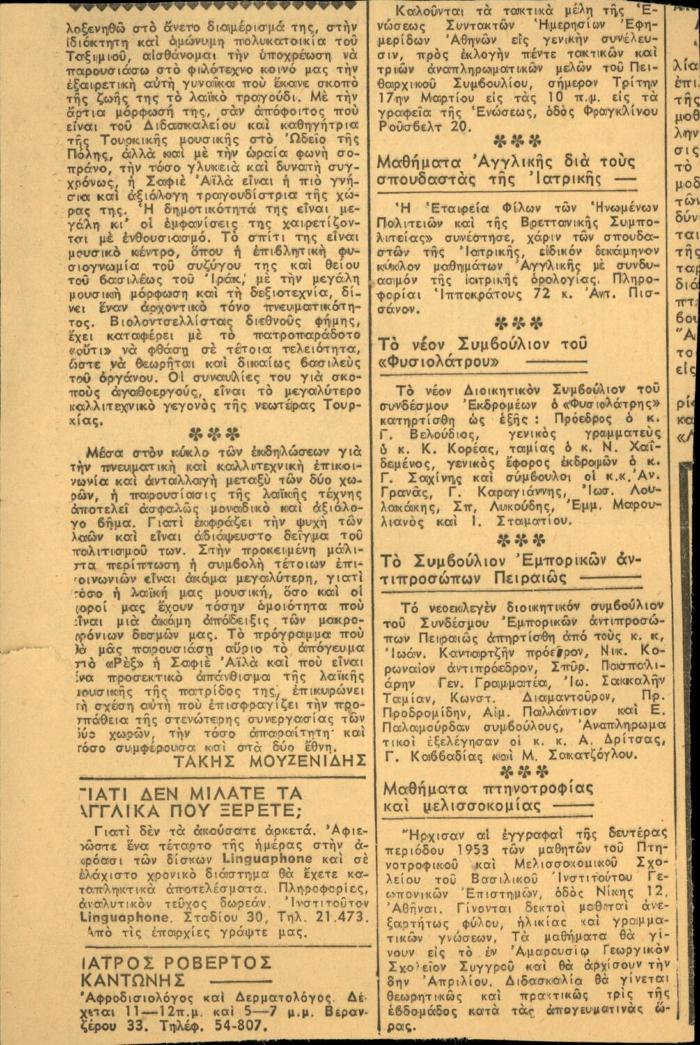 Το τούρκικο λαϊκό τραγούδι