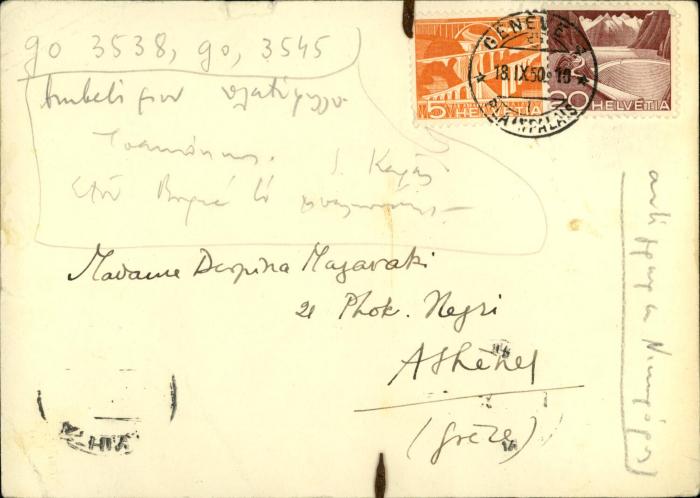 Επιστολική κάρτα του  Samuel Baud-Bovy προς τη Δέσποινα Μαζαράκη