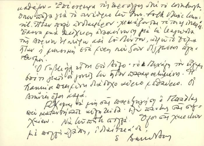 Επιστολική κάρτα του Samuel Baud-Bovy προς τη Δέσποινα Μαζαράκη