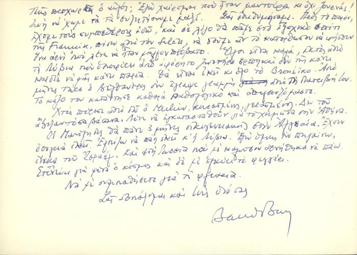 Επιστολική κάρτα του Samuel Baud-Bovy προς τη Δέσποινα Μαζαράκη