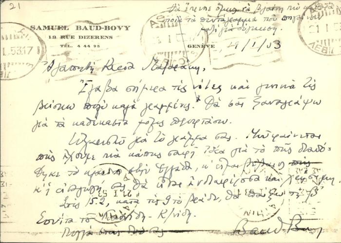 Επιστολική κάρτα του Samuel Baud-Bovy προς τη Δέσποινα Μαζαράκη