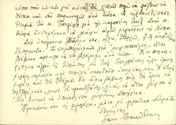 Επιστολική κάρτα του  Samuel Baud-Bovy προς τη Δέσποινα Μαζαράκη