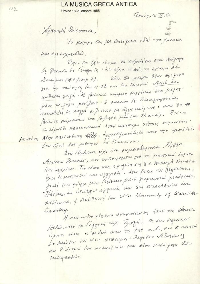 Επιστολή του Samuel Baud-Bovy προς τη Δέσποινα Μαζαράκη