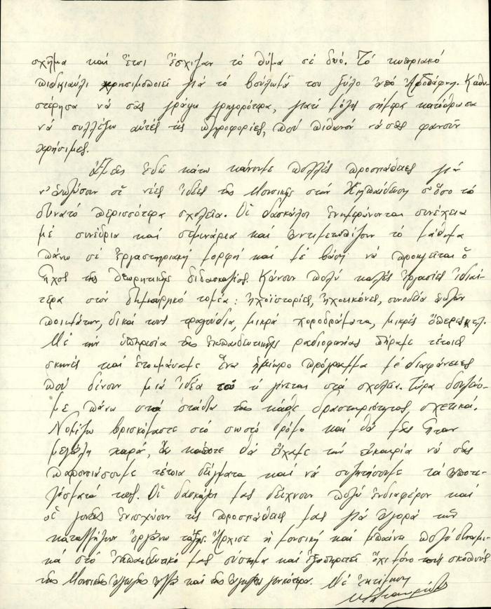 Επιστολή Μιχάλη Σταυρίδη, Επιθεωρητη Μουσικής στην Κύπρο, προς τη Δέσποινα Μαζαράκη,.