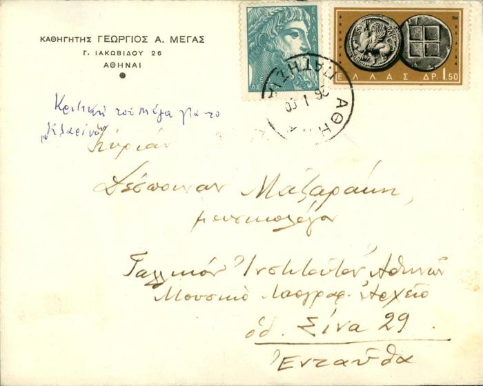 Επιστολή του Γεωργίου Μέγα προς τη Δέσποινα Μαζαράκη