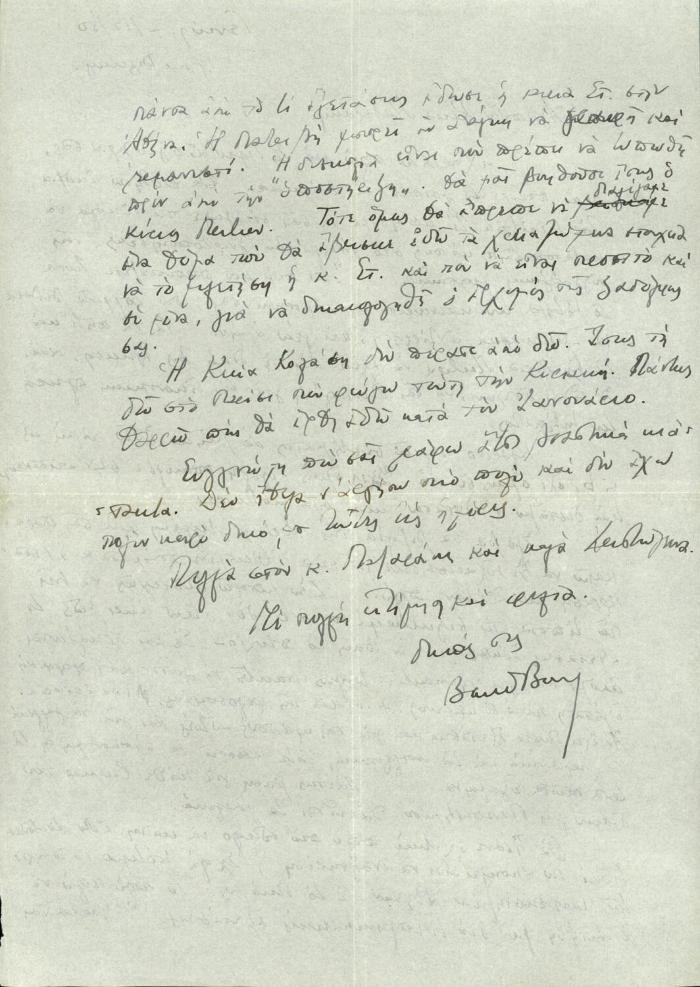 Επιστολή του Samuel Baud-Bovy προς τη Δέσποινα Μαζαράκη.