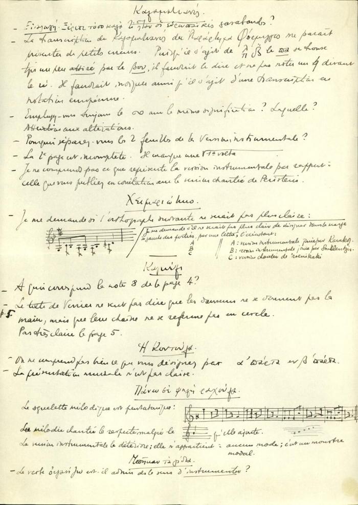 Δακτυλογραφημένη επιστολή του Samuel Baud-Bovy προς τη Δέσποινα Μαζαράκη