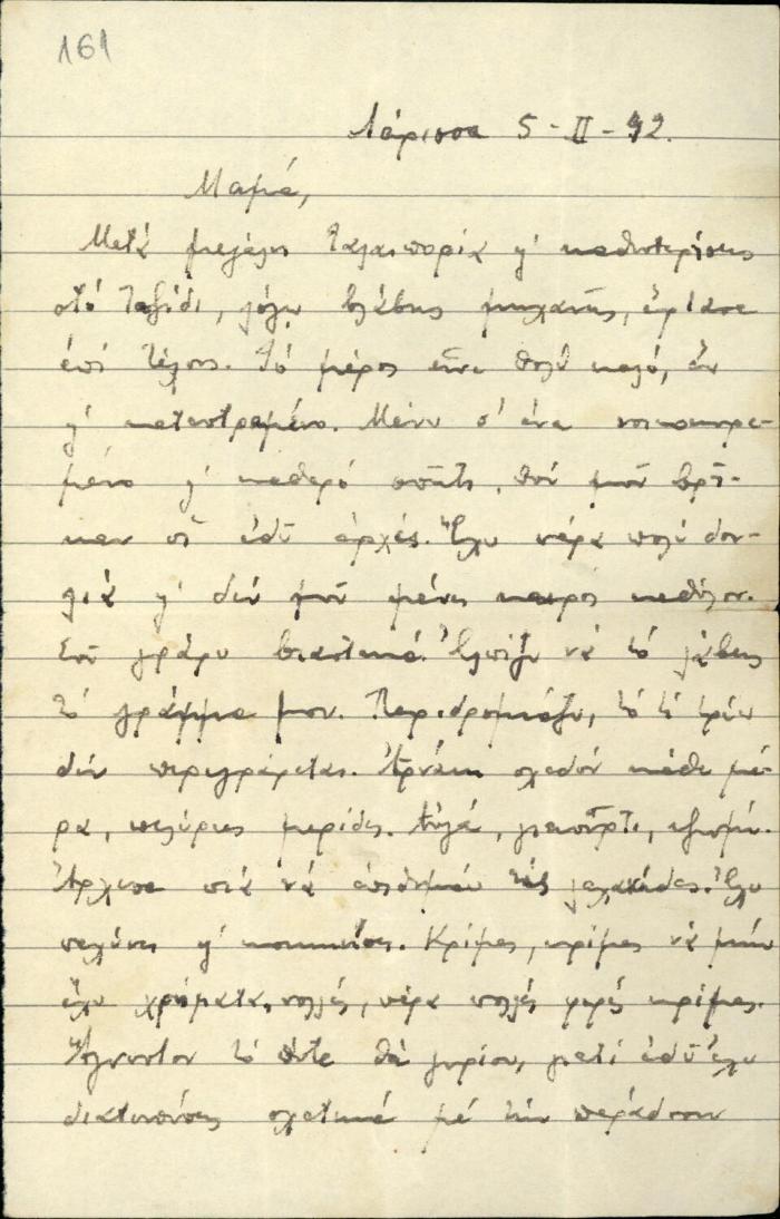 Χειρόγραφη επιστολή της Δέσποινας Μαζαράκη προς τη μητέρα της