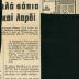Ο Σαμουέλ Μπω-Μποβύ επίτιμος διδάκτορας. Η προσφορά του στη μελέτη του πολιτισμού μας.